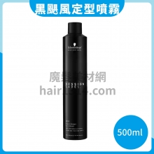 U02 德國施華寇 OSiS+ 超級黑颶風 定型噴霧(強定型、無白屑)500ml